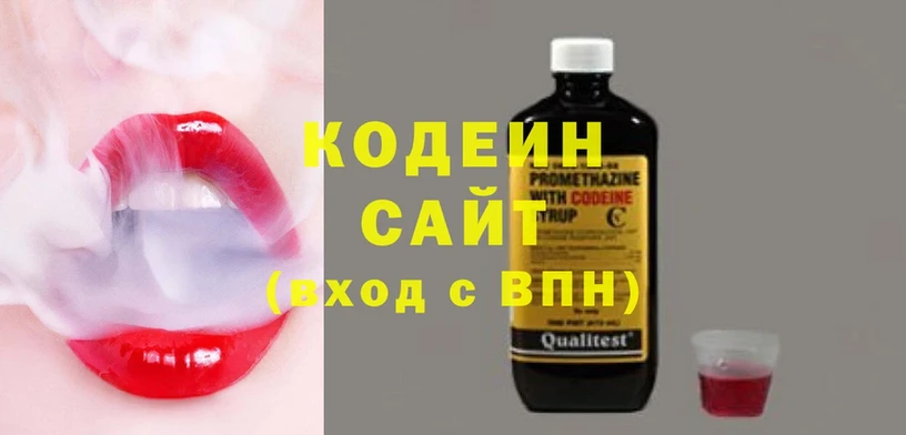 Codein напиток Lean (лин)  Верхоянск 