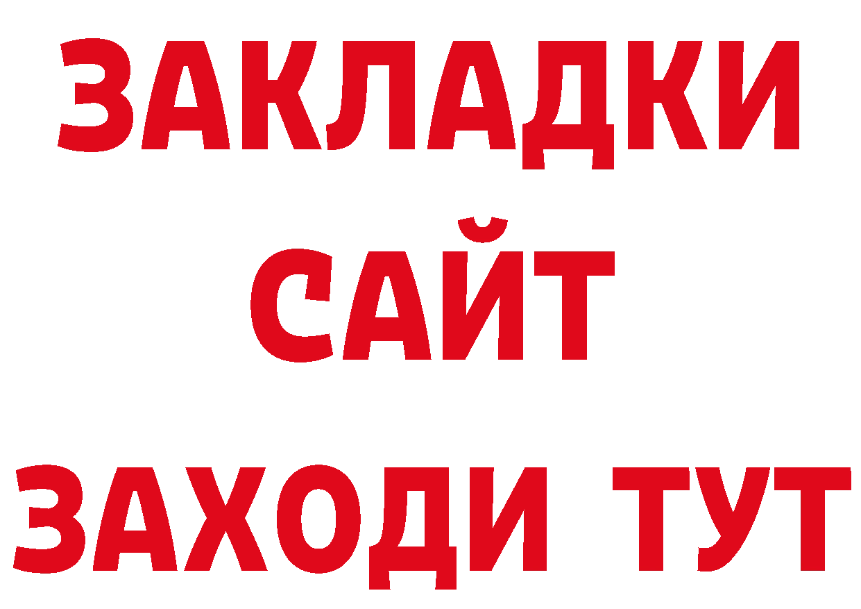 КЕТАМИН VHQ зеркало дарк нет ссылка на мегу Верхоянск